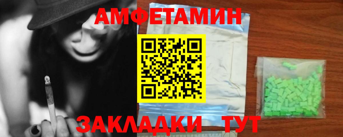 Амфетамин VHQ Сатка