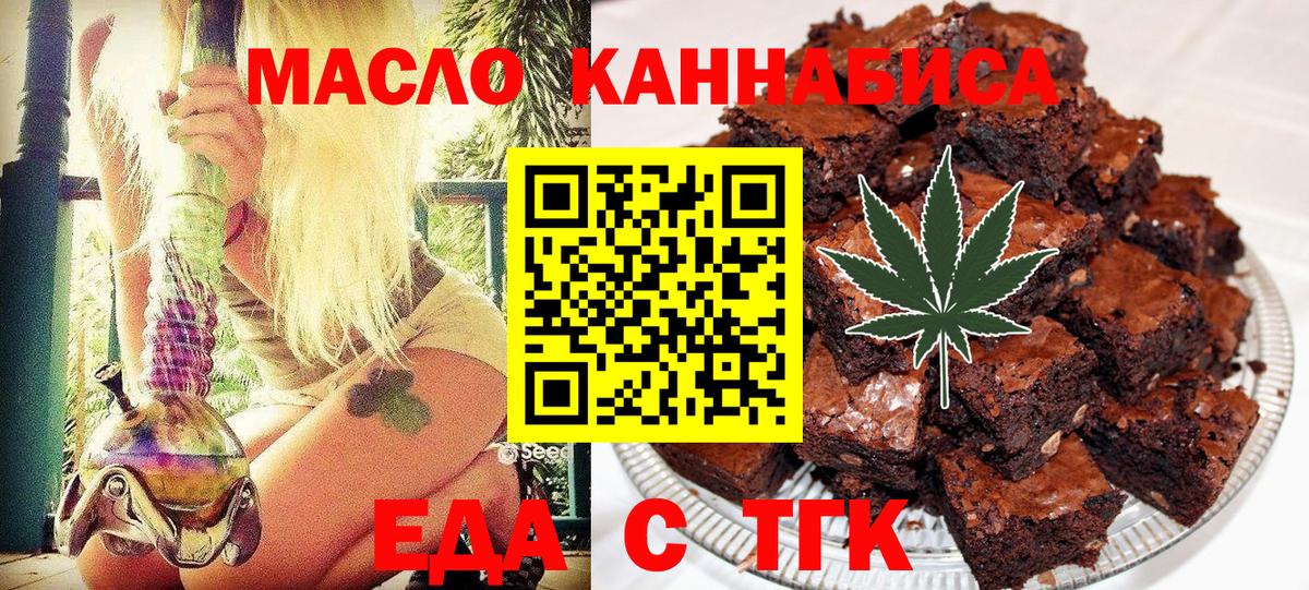 Сатка  Еда ТГК конопля  Вход с VPN 