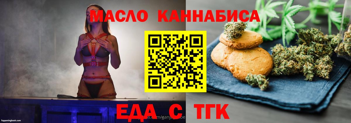 Canna-Cookies марихуана Сатка