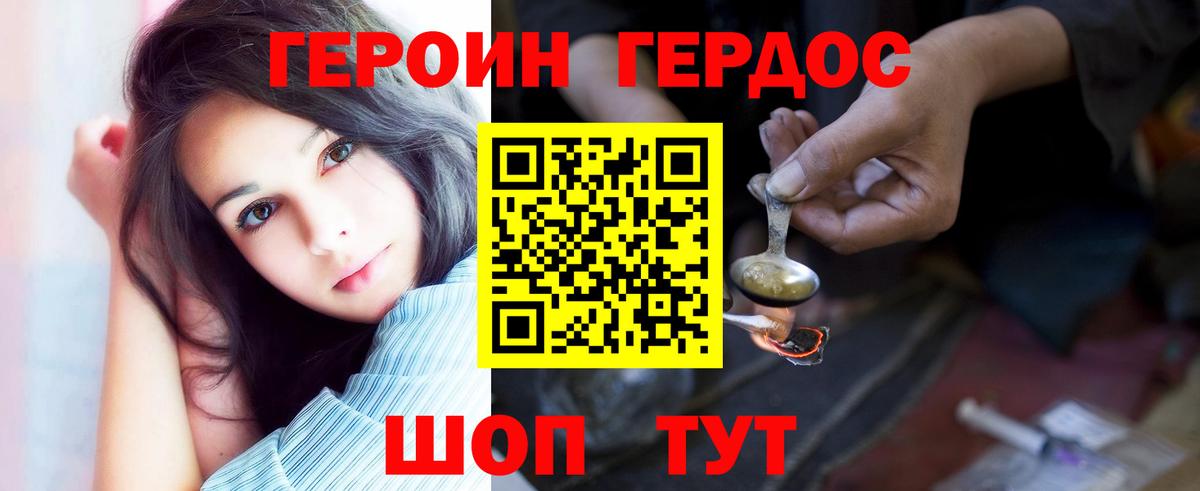 Героин VHQ  Вход с VPN  ГЕРОИН  Сатка 