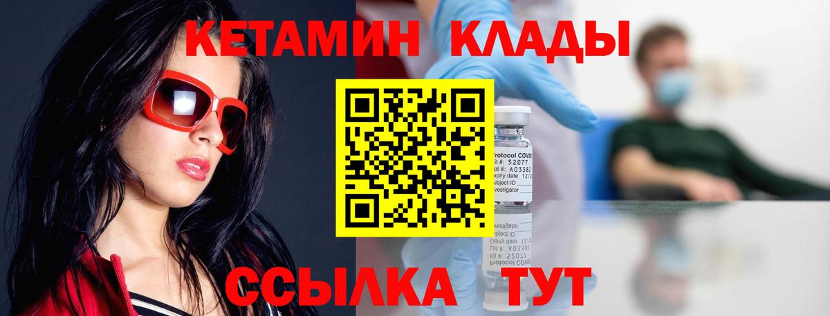 КЕТАМИН ketamine  Вход с VPN  Сатка 