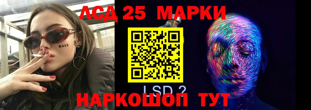 ЛСД экстази ecstasy  Вход с VPN  Лсд 25 экстази ecstasy  Сатка 