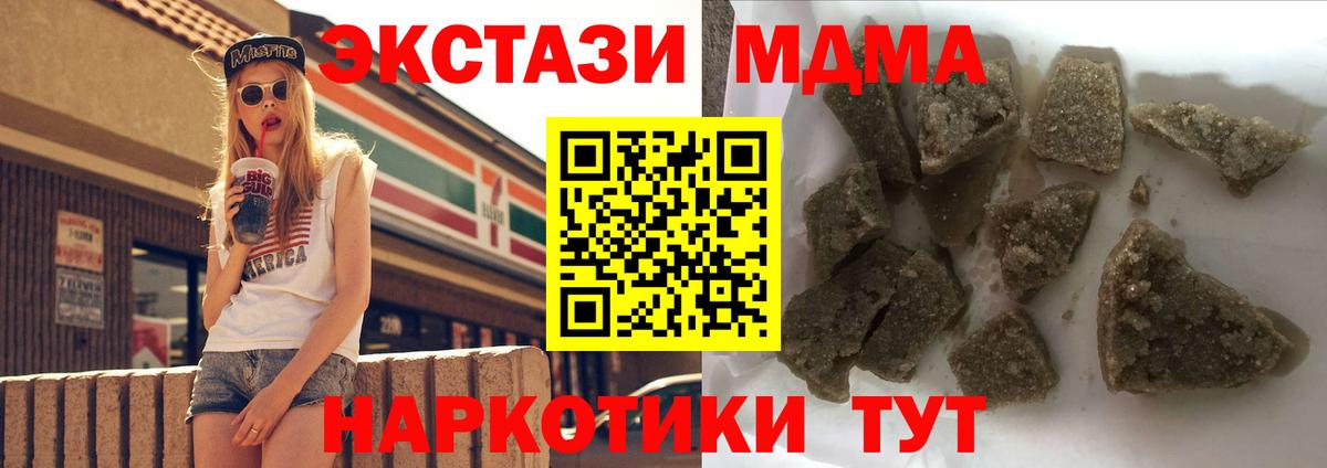 МДМА VHQ  МДМА Molly  Вход с VPN  Сатка 