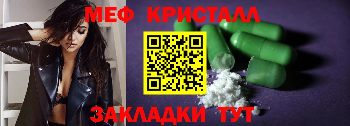 Меф мяу мяу  Сатка