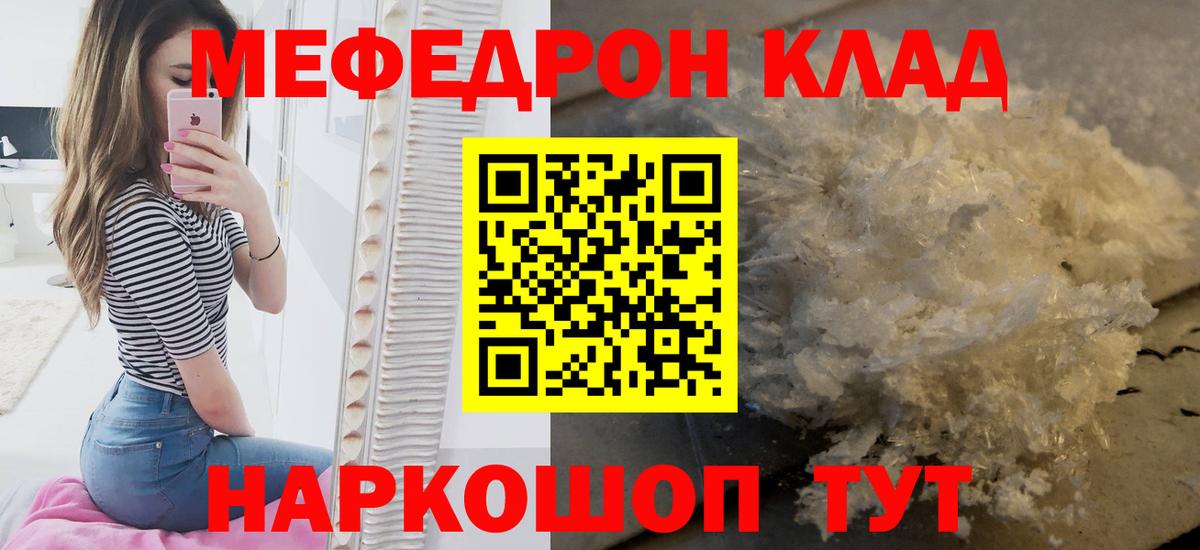 МЯУ-МЯУ мука  Вход с VPN  Меф  Сатка  МЯУ-МЯУ VHQ 