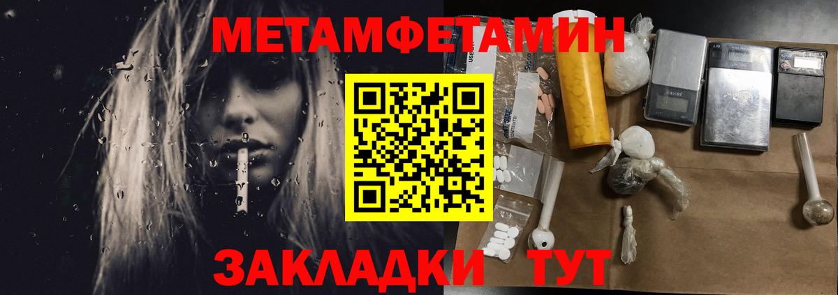 Первитин пудра Сатка