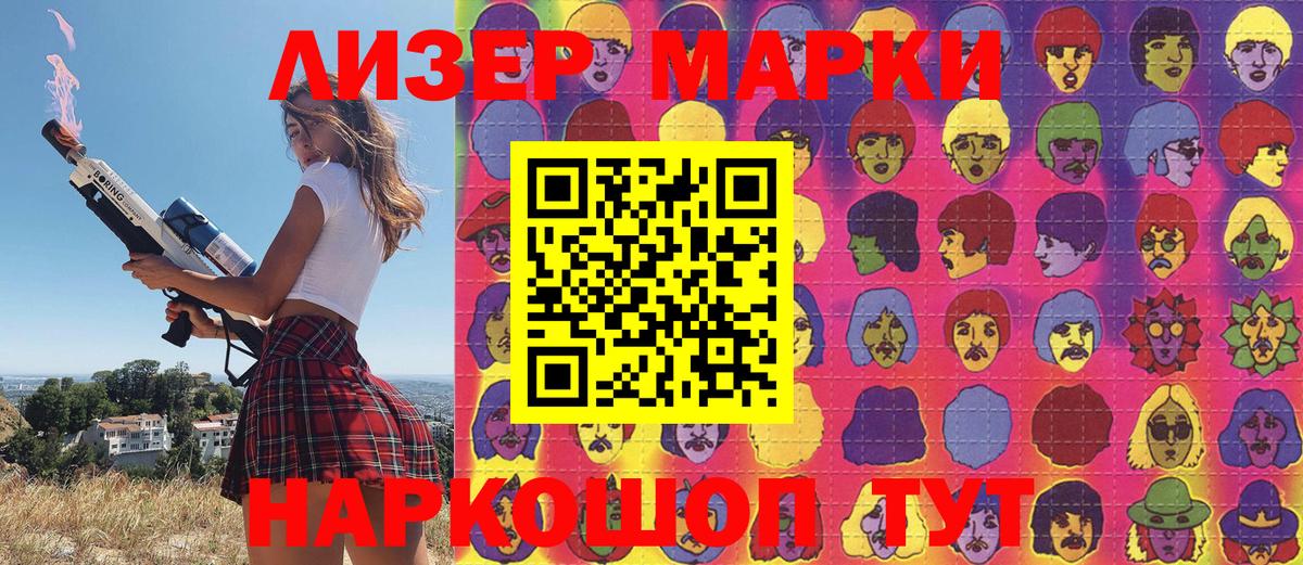 Марки N-bome 1,8мг  Марки N-bome 1,8мг  Сатка  Вход с VPN 