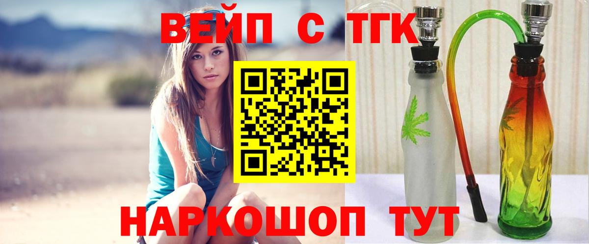 ТГК THC oil Сатка