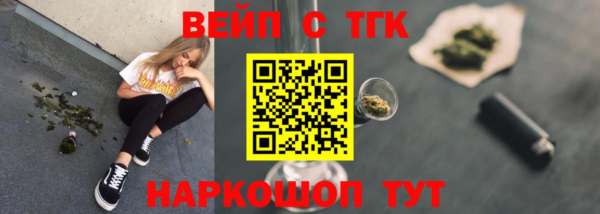 Дистиллят ТГК Wax  купить закладку  Сатка  Дистиллят ТГК вейп  Вход с VPN 